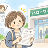 【50代の職探し】ハローワークの職業相談、思っていたのとちょっと違った