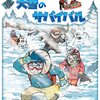 明日の札幌は大雪予報！札幌市民が恐れる帳尻合わせのドカ雪になるのでしょうか