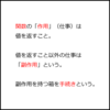 関数と手続きの違い