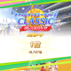 【ウマ娘】第3回チャンミCLASSIC　お疲れ様でした