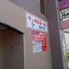 鶴岡市「サッポロラーメン紀の川」さんでサッポロみそラーメン。