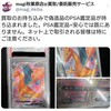 大手カードショップmagiさん【PSA鑑定の偽造品が持ち込まれました】偽物の見極め方等