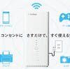 断酒・・・５８４日。我が家に新しいＷｉｆｉがやって来る----Softbank air-----ipad　もやってくる-----。