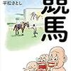 🌟🏇〜土曜競馬の予想･買い目公開‼️〜🏇🌟