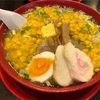 【北海道ラーメン！麺厨房あじさい】定番ではないコーンバター味噌ラーメンの味は？