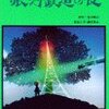 何がしあわせかわからないです。本当にどんなに辛いことでも、それが正しい道を進む中の出来事なら峠の上りも下りもみんな本当の幸せに近づく一足づつですから - 本で出会った素敵な言葉 vol.00071