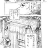 『夢酔独言』　 九十九話　長生きすると息子が困る  