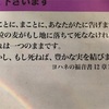 聖書の言葉