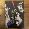 20241007：舞台『正三角関係』を観て思ったことなど