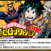 「僕のヒーローアカデミア」アマゾンプライム配信中！