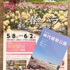 その①神代植物公園バラフェスタ♡ 薔薇だらけw