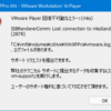 VMware Player 16.2 で回復不可能なエラー