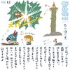 ゼル伝