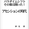 「変化の始まり」を活かす為に