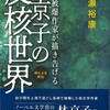 『被爆作家が描き告げる　林京子の反核世界』