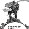 チェンソーマン考察｜チェンソーマンが食べた悪魔が消える理由とは？