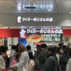 【りくろーおじさんのチーズケーキとは？】英語3文で学ぶRikuro's Cheesecake