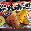 ダルビッシュの焼きおにぎり？が近所のスーパーに売ってたので食べてみた