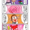 原因が分かってホッとするカニ
