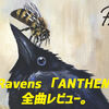 The Ravens ANTHEMICS(アンセミックス)全曲レビュー。このコロナ禍の音楽シーンに対してkj(降谷建志)の思いが伝わる名盤。