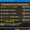 魔装備の新調を考える、他諸々（DQ10)