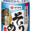 【🈹 56%OFF ⇒ ￥806 税込💟】ヤマキ ストレートそうめんつゆ500ml×4本