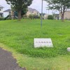 春風台南公園～つくば市とその周辺の風景写真案内（８７２）