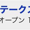 10/22の重賞予想