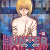 冨樫義博『HUNTER×HUNTER』14〜18巻