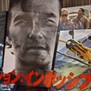 シニア料金を忘れてた、60才は映画が安いのだ！