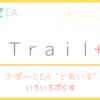 ☆『 Trail++（Ver11.00→Ver11.01）』☆バージョンアップしました～(*'▽')/