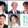 06月22日、笹野高史(2025)