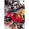 新作DVD〜『カール・Th･ドライヤー 不運な人々』『王女メディア』ほか