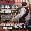 漫画『血界戦線　1stシーズン』全10巻感想