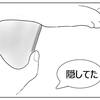 特に意図はございません！