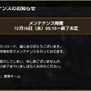 新作国産MMORPG　ETERNAL…