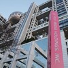 【図解】フジテレビCM差し替え問題の衝撃｜最大300億円損失の真相と第三者委員会の調査状況