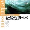 ミィの言葉、訂正とおわび