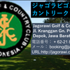 (24)ジャゴラビゴルフ&CC (Jagorawi Golf & Country Club)Newコース