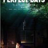 映画『PERFECT DAYS』