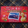 ヨドバシカメラ 2025年夢のお年玉箱 SIMフリータブレット aiwaの夢