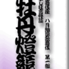 歌舞伎座　八月納涼歌舞伎　第一部　通し狂言　怪談 牡丹燈籠　その３