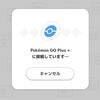 連続していて怖い　/　プラプラがつながらない