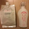 リピート決定！
