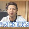 ◆動画有り◆ VAPE You Tuber龍生くん 今年最後のゲリラプレゼント！？