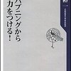 　旅のハプニングから思考力をつける！