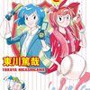 野球が好きすぎて
