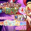 【東方LW】期限イベント「アームストロングを探せ！」④