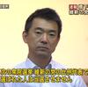 橋下市長はなぜ平気で嘘をつくのか。「大阪維新の会を国政政党にする」←前日は「維新の党は割らない」。