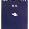 急に投資の必要性が叫ばれた理由を考察してみる